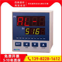 HUOYU electronic thermostat HUOYU AI-508 509 516 516P thermostat instrument temperature PID regulator