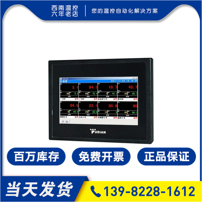 Xiamen Yudian split paperless recorder AI-3170S AI-3190S 7-inch color screen 3756 3706M