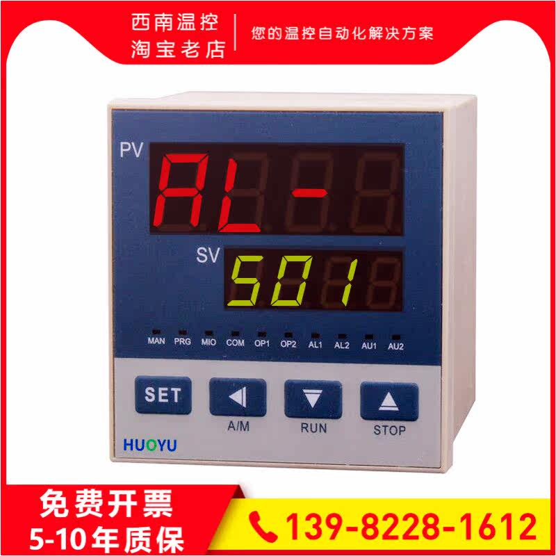 HUOYU electronic thermostat HUOYU AI-501 701 single channel temperature pressure liquid level intelligent display alarm