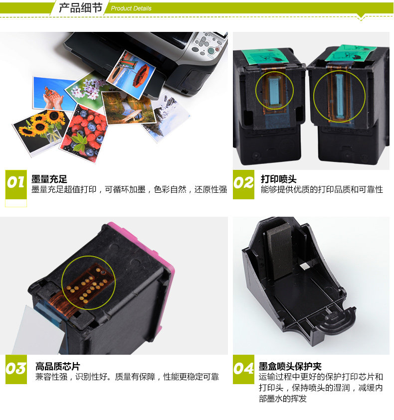 802墨盒详情页-3_12
