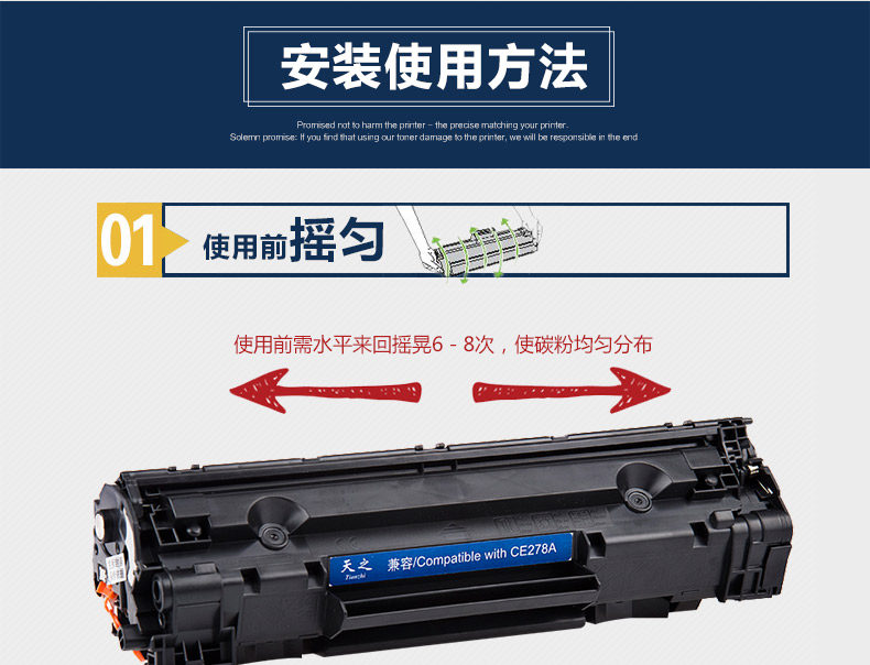 278标硒鼓详情页_17