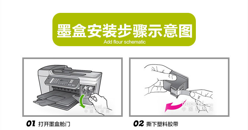 802墨盒详情页-3_15