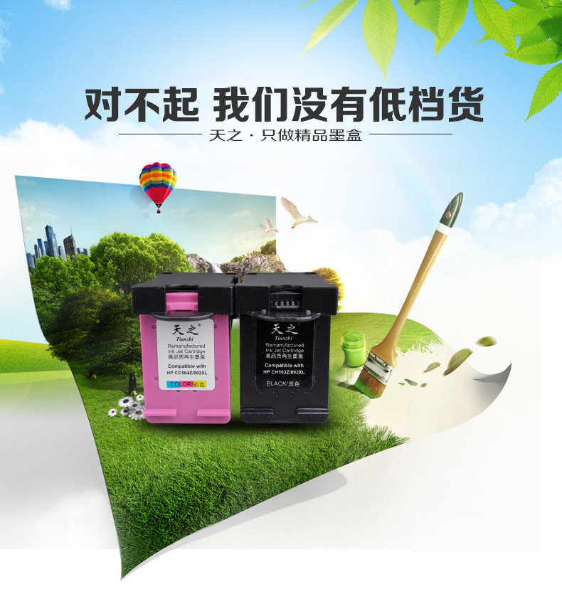 802墨盒详情页-3_02