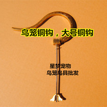 Bird cage cage hook thrush lark myrroe bird cage hook boutique copper hook large copper hook large copper hook