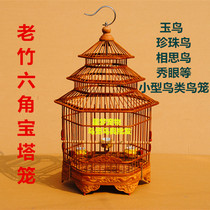 Boutique old bamboo hexagonal carved pagoda cage Jade bird hibiscus pearl bird acacia bird and other small birds bird cage