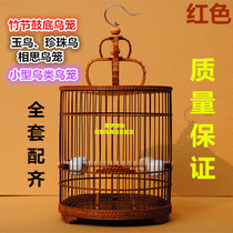 Bamboo bird cage Bamboo joint big drum bottom bird cage Jade bird pearl bird Acacia bird and other small birds bird cage full set