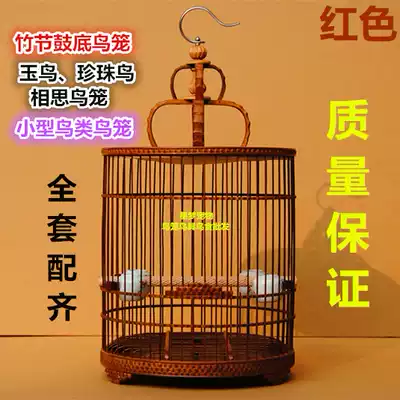 Bamboo bird cage bamboo festival big drum bottom bird cage Jade Bird Pearl bird Acacia bird and other small bird cage full set