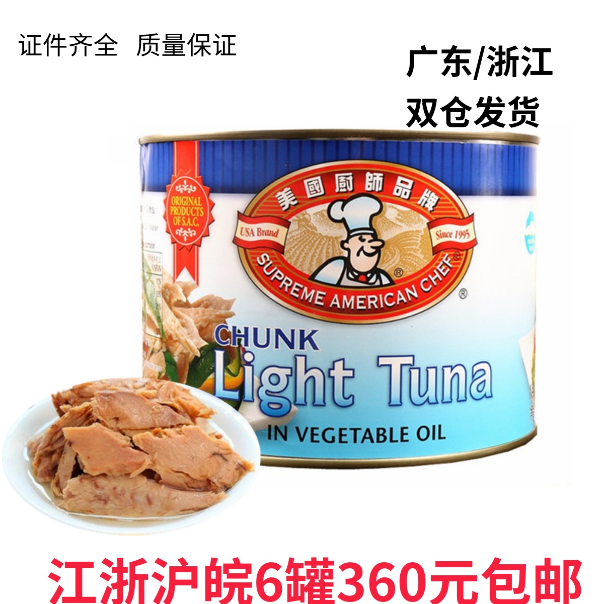 American chef oil soaked tuna canned 1 88 kg sushi cuisine salad