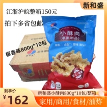 Xinhe Sheng pepper-flavored chicken crispy meat semi-finished product 800g*10 packs Halal fried snacks air fryer ingredients