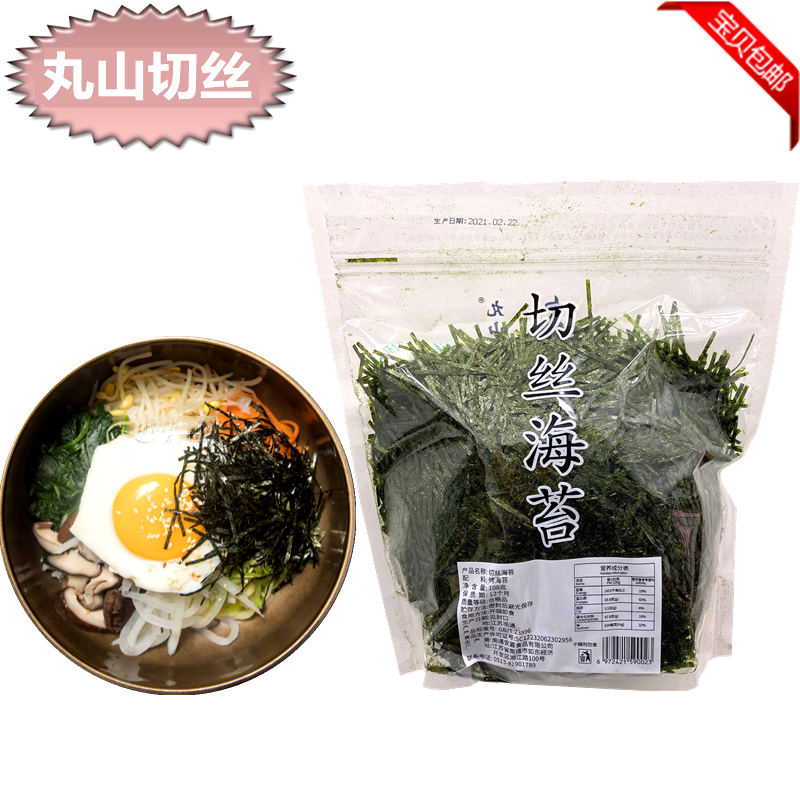 Japanese cuisine sushi ingredients seasoning octopus small balls material shredded seaweed shredded seaweed shredded 100g