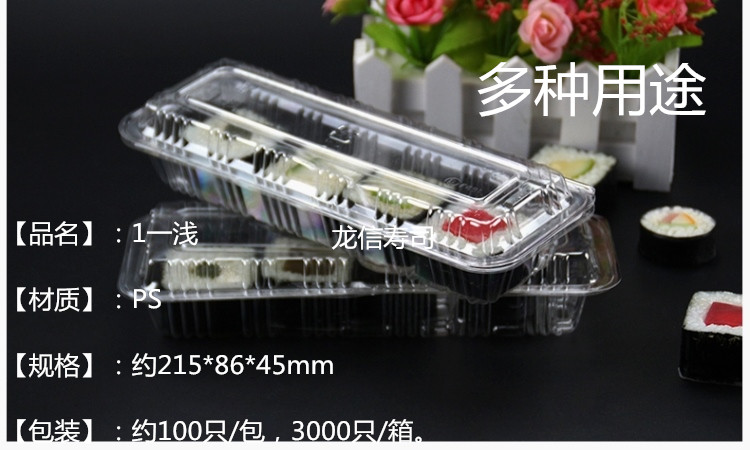 Disposable plastic lunch box Packaging box Sushi box Pastbox 1 - shallow 100