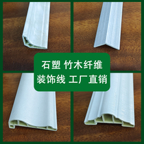 Bamboo and wood fiber integrated quick-installed wallboard skirting line window cover door frame wall skirt top corner decorative stone plastic line edge