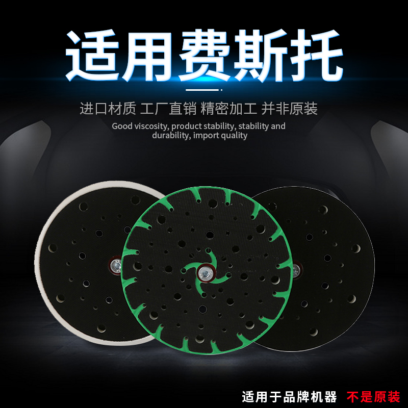 Suitable for Festo dry grinder grinding disc polishing disc polishing pad sandpaper sticky disc tray 6 inches green