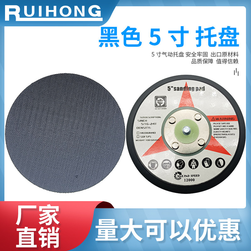Black polyurethane PU polished disc polishing disc pneumatic sanding machine grinding machine chassis flocking sand paper depository