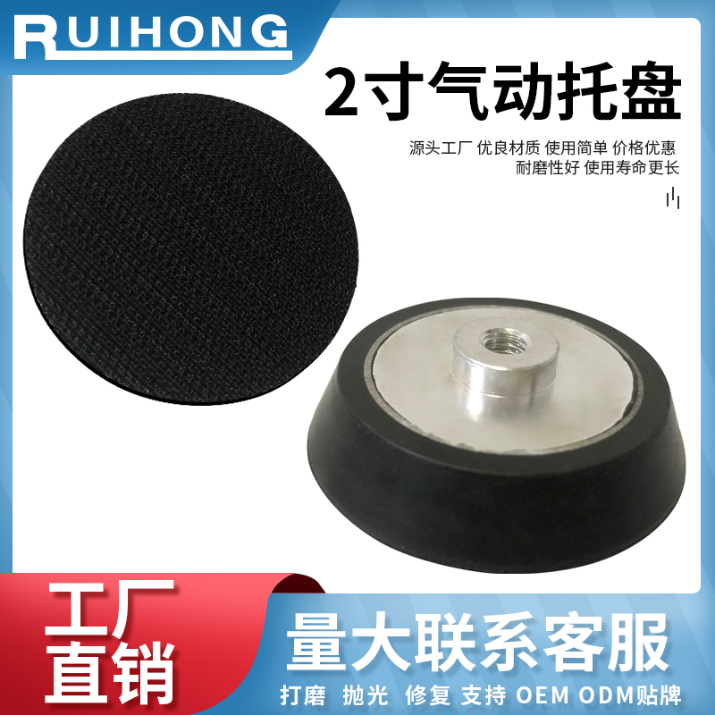 2 inch n inner tooth aluminum plate Pneumatic adhesive disc back suede chassis sandpaper adhesive disc polishing disc pneumatic sanding machine bottom