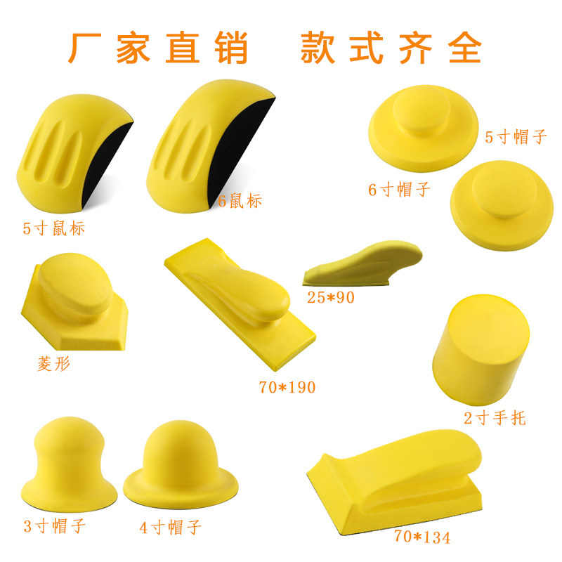 Car dry grinding push plate Self-adhesive sandpaper hand-pushed mill grey board furniture rectangular slip-mouse type hand grinding plate 5 inch 6 inches