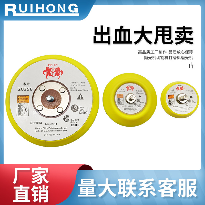 Direct sales 20358 original polishing disc Original polishing disc sandingpad grinding machine chassis 3 5 inches