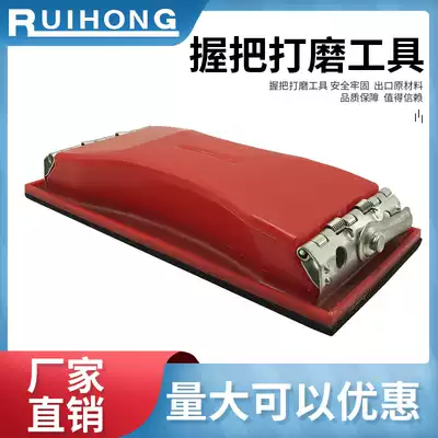 Plastic sandpaper clip 210*105 Plastic sandpaper frame sander Woodworking manual sand board 165*85mm