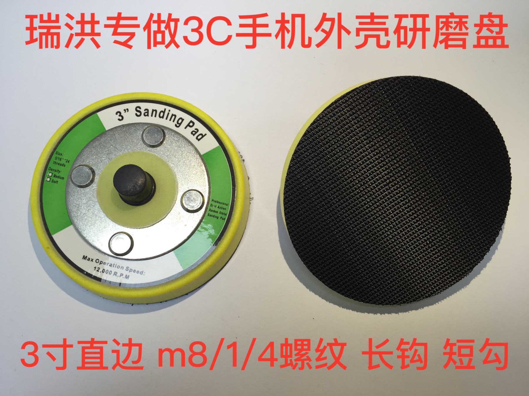 3-inch anti-tooth orthodontic straight edge polished disc 3 5 inch straight edge polished disc mobile phone protective shell polished disc polished disc