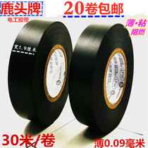  Deer head brand electric tape Electrical tape Wiring harness tape Wire tape Ultra-thin super-sticky waterproof PVC insulation tape