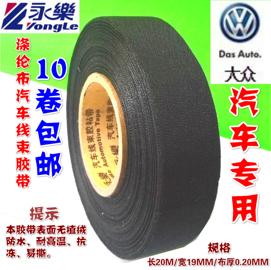 Electrician adhesive tape insulation adhesive tape polyester fiber cloth rubberized fabric resistant to high temperature electrician rubberized fabric base suede adhesive tape
