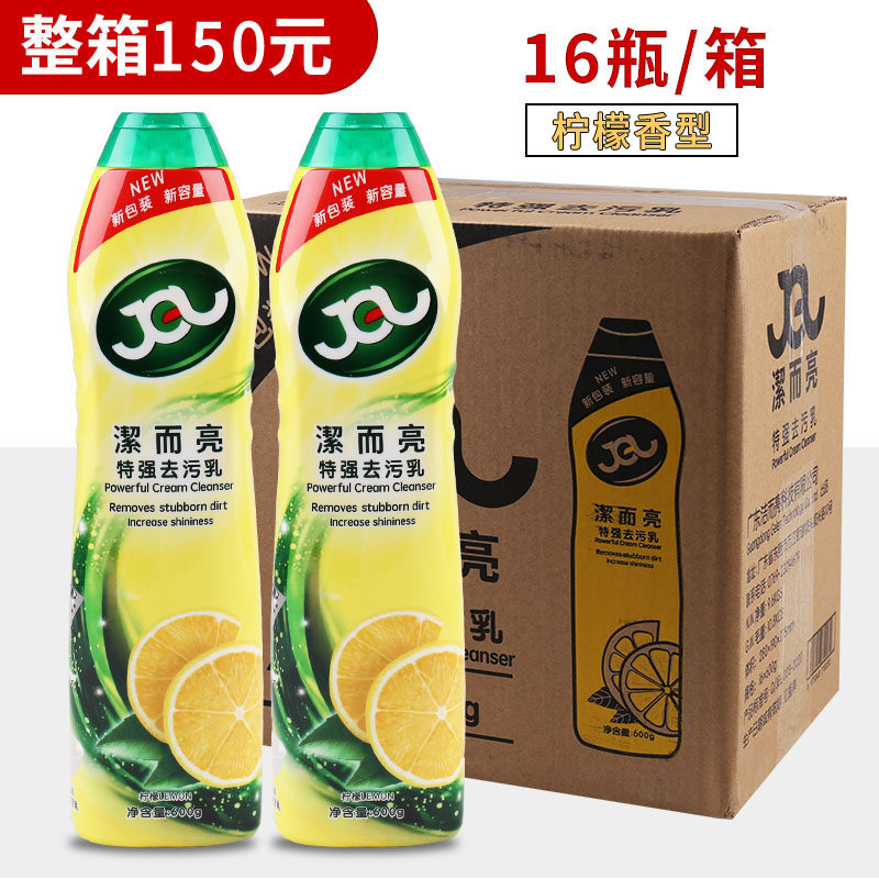 Clean and bright special strong detergent Kitchen oil tile cleaner Strong clean and bright white cleaning milk 16 bottles