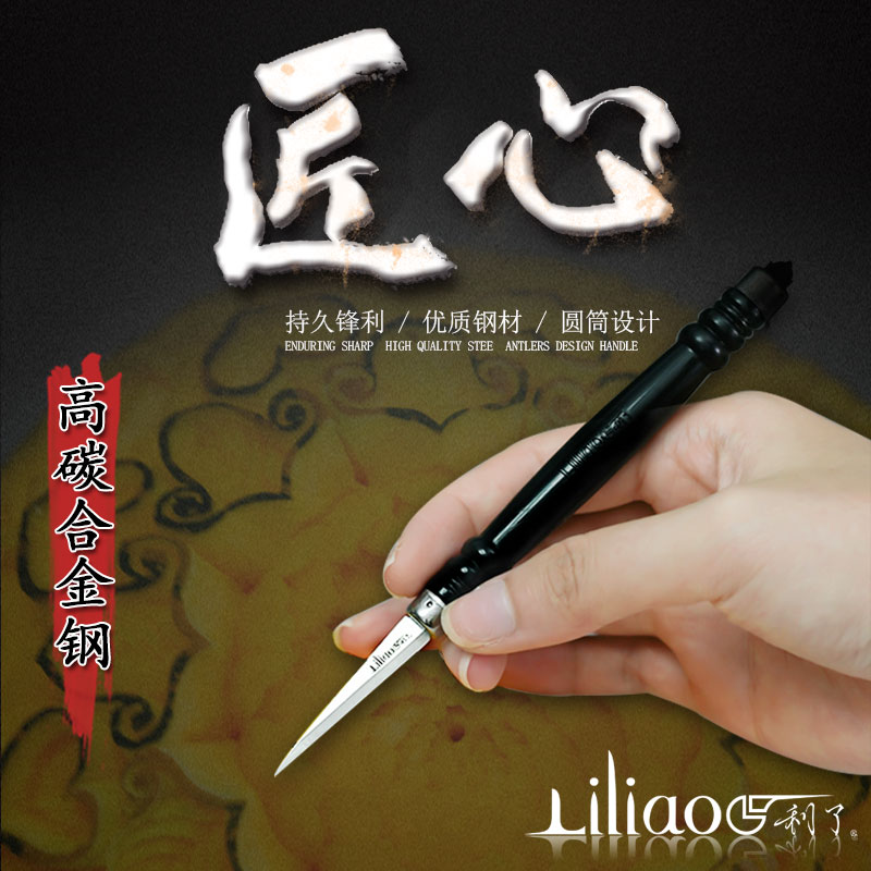 The Truffle Knife King Super is recorded as Deng ultra carbon alloy steel 4 3cm Thai Carved Knife Food Soap Engraving Knife main knife