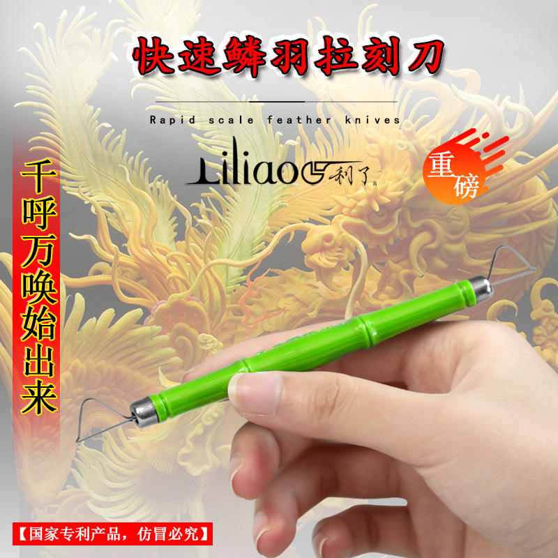 The Licking Knife King Superb is recorded as 2020 Scale Plume's Carved Dragon-Scale Food Engraving Dragon Scale Fish Scale Lara Carving Knife