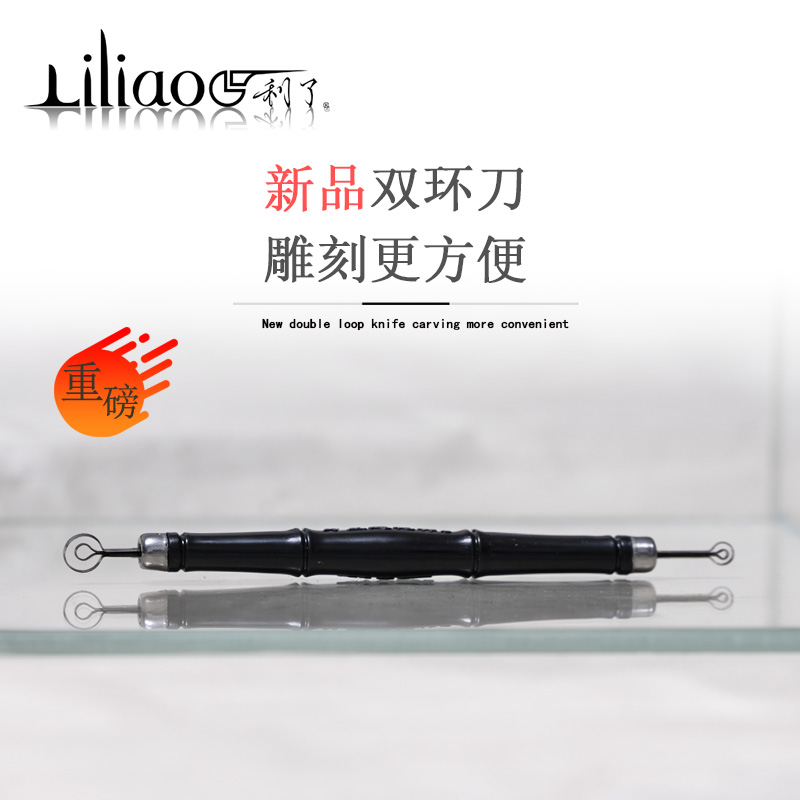 Lili brand knife Wang Chao recorded as a double-ring pull carving knife Deng Chao food carving knife double-ring knife support rod decoration
