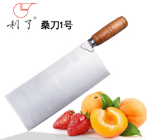 Lee brand knife Wang Chao Kee as high carbon alloy steel forged mulberry knife No 1 for slicing vegetables cutting fish shredding knife