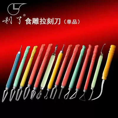 Li Li brand knife Wang Chao is credited as a wire drawing knife QQ knife petal knife shaving feather Deng Chao carving knife single product