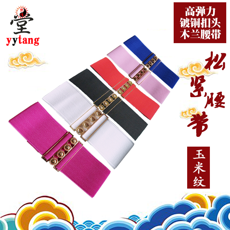 Mulan clothing belt corn grain elastic belt with high elasticity is about 90 cm long and 75 cm wide for middle-aged and elderly people