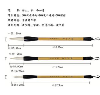 Li Xiaoping Studio's Calligraphy Brushes: Hecheng Chun'Antang Mixed Bristle Brushes in Extra-Large, Medium, and Small Sizes for Ruyi Stele, Song Regular Script, Xingkai, and Li Script