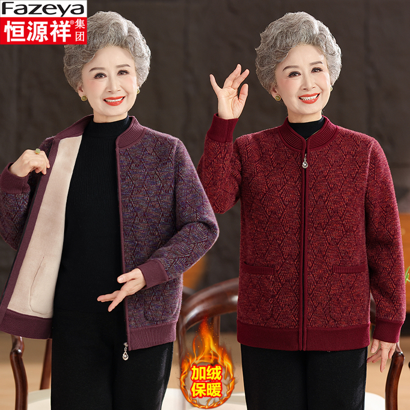Hengyuanxiang Group Colorful Cashmere Knitted Fleece-Lined Thickened Warm Wool Jacket Cardigan Sweater Coat for Mothers and Grandmothers