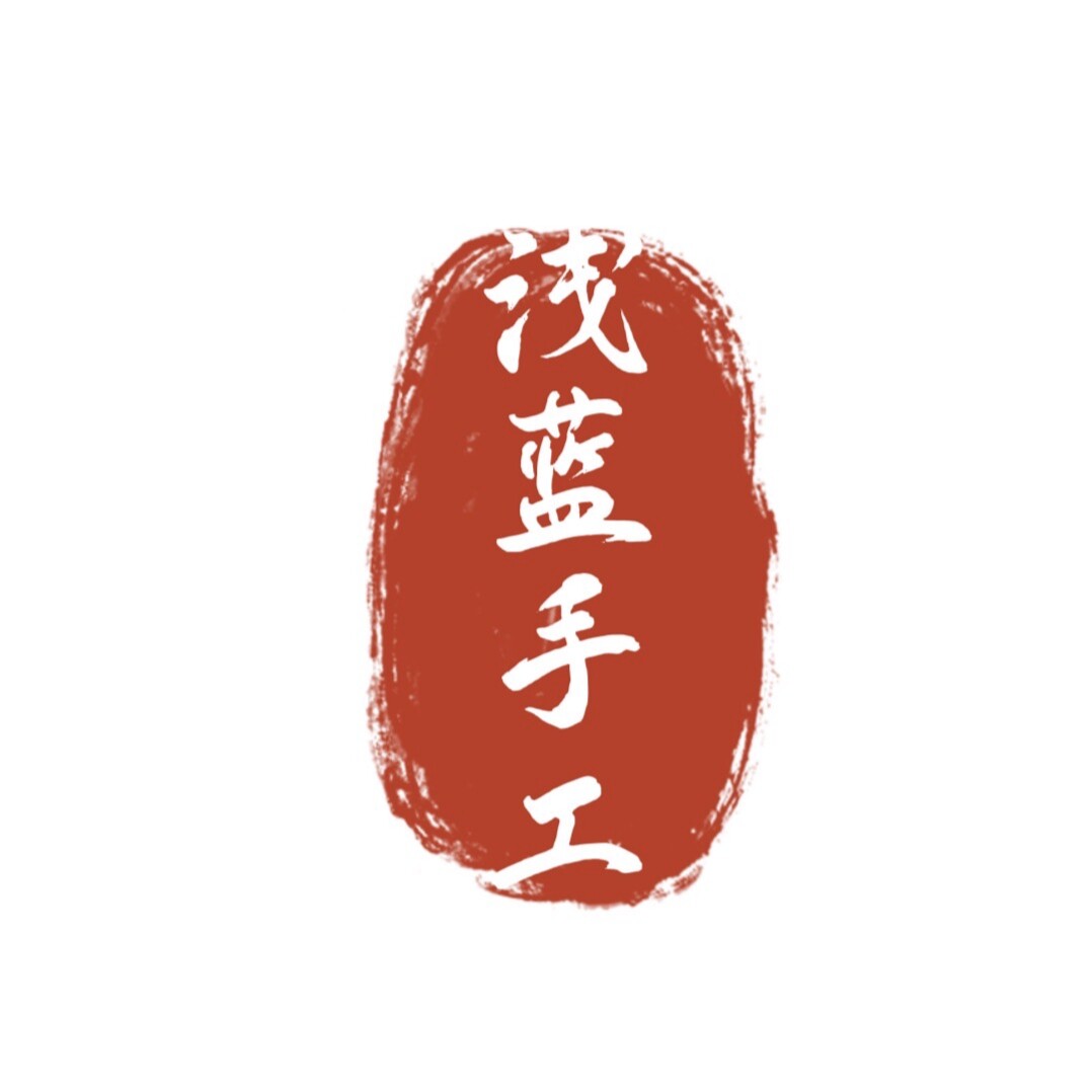 浅蓝手工