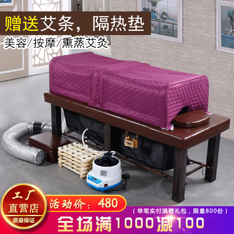 Moxibustion bed Traditional Chinese medicine fumigation bed Physiotherapy Household moxibustion bed Full body steam sweat bed Beauty salon special beauty bed