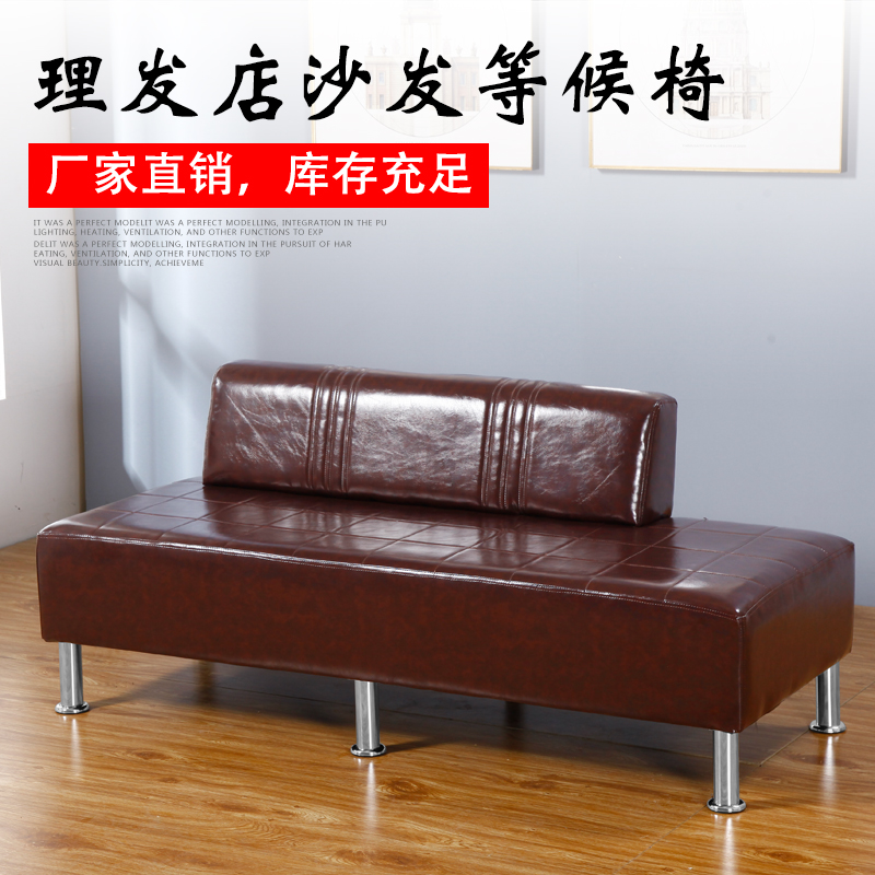 Hairstyle Shop sofa Waiting chair Strip Fashion Hair Salon Lounge Sofa Beauty Beauty Salon and other waiting areas small sofa chairs