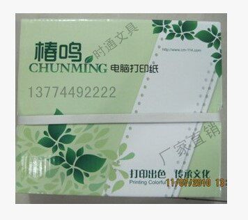 Chunming 241-2 second-layer second-grade computer printing paper with paper bill printing paper two-way invoice color