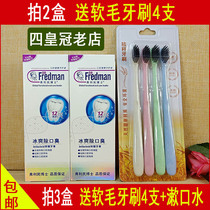 1-3 Ph. Dr. Flimin toothpaste is chilled and halitosis 110g clean and deodorant breath is fresh