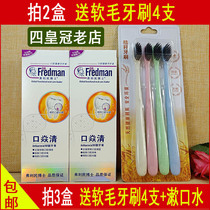 1-3 sets of Dr. Flimin mouth Yan Qing toothpaste in addition to bad breath smell refreshing breath periodontal care