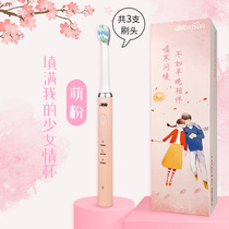 Shuang Shuang Sonic Electric Toothbrush 2065 Adult Soft Hair Toothbrush Rechargeable Sonic Home Couple Automatic