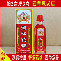 Take 2 to send 1 eucalor saffron oil massage oil hit damage Shujin active oil