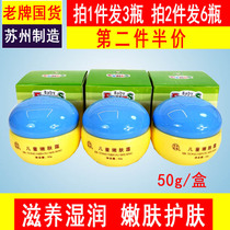 3 Bottled Suyu Childrens Rejuvenation Cream 50g Skin Rejuvenation Moisturizing and Looming Childrens Baby Special Face Cream