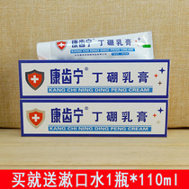 (Send mouthwash) Kangding Kangtanning Ding boron cream 65g oral gums anti-bleeding toothpaste
