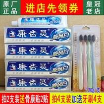 Kangdaling whirlwind White toothpaste 2-4 sets 120g gift free fluorine-free fruit flavor mint flavor