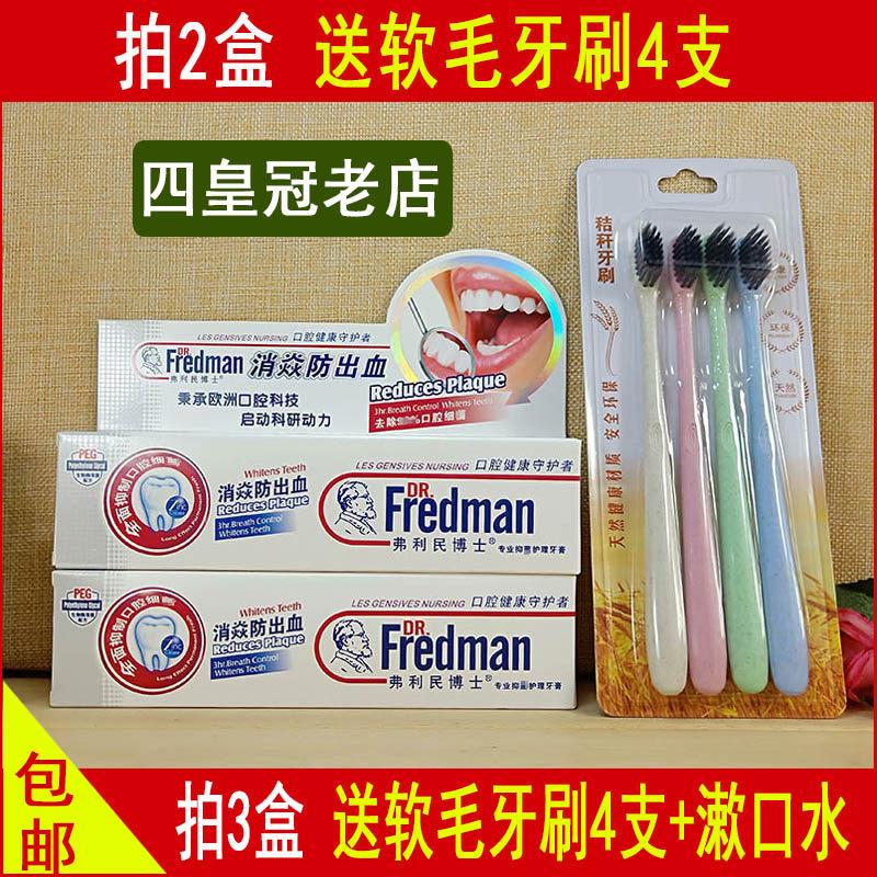 1-3 Dr. Friumin Dr. toothpaste Toothpaste Eliminating of bleeding 110g Oral sensitive periodontal Care Invigorating Tooth gums