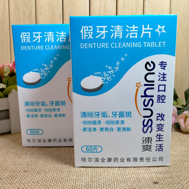 Total Semiodontal Denture Clean Sheet 60 Sheets Loaded Full Half Mouth Denture Teeth Foam Cleaning Liquid Cleanser Protect Denture