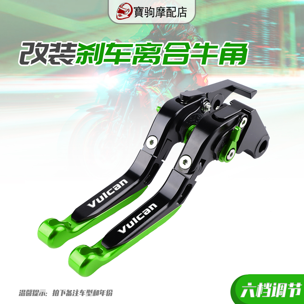 Suitable for Kawasaki NINJA650R Versys1000 VULCAN S modified brake clutch lever horn