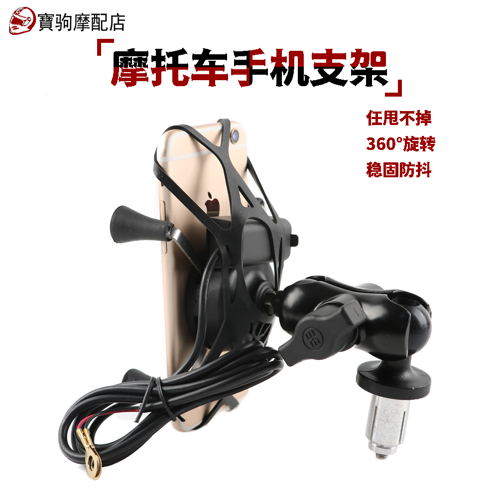Suitable for Honda Gold Wing 1800 GL1800 modified mobile phone navigation bracket brake pump three fixed USB