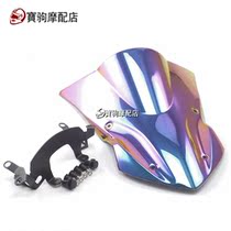 Applicable to Kawasaki Z900 (17-18) modified front windshield Guide windshield windshield